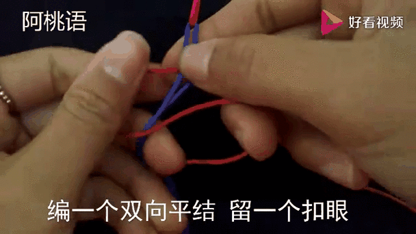 手链的编绳步骤