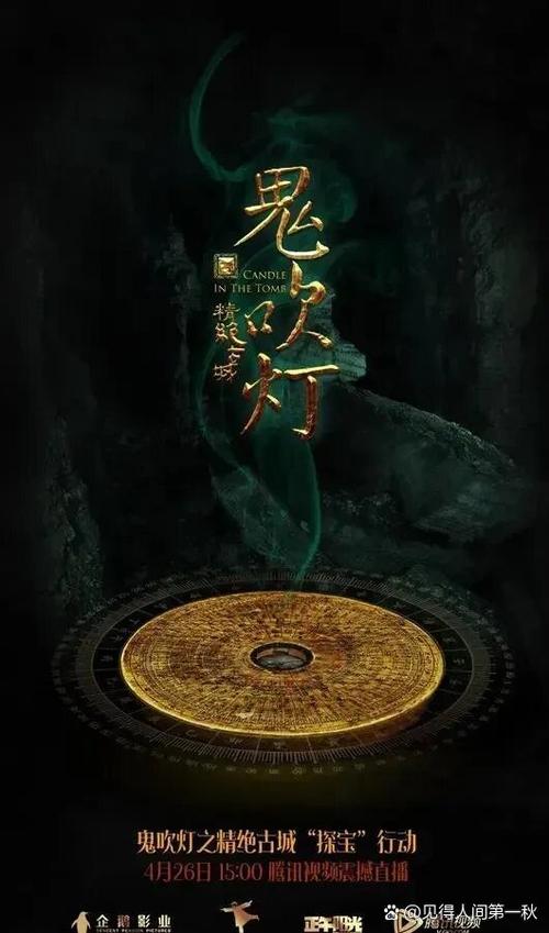 鬼吹灯顺序是怎么排的
