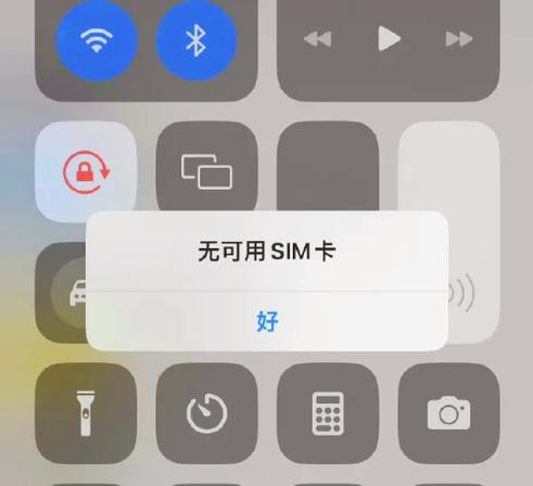 手机没有slm卡会怎样图标