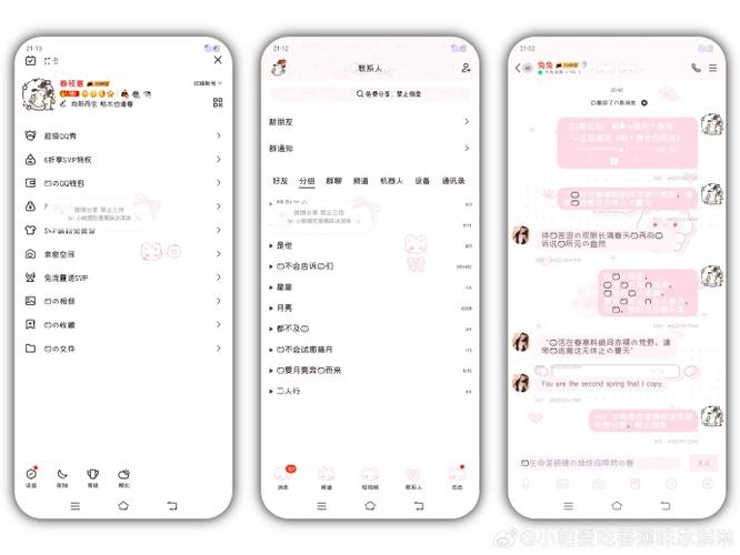 qq美化包链接