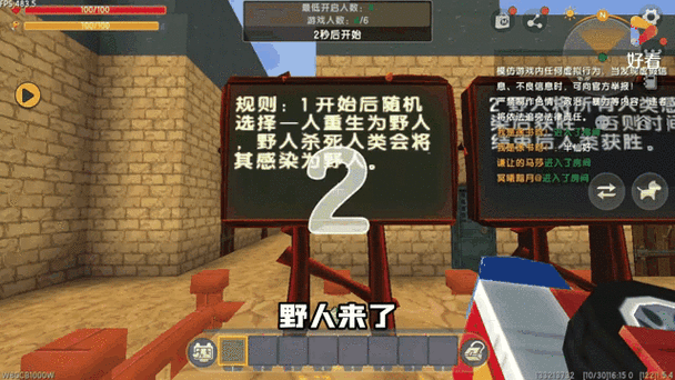 迷你世界小表妹野人来了假日追击
