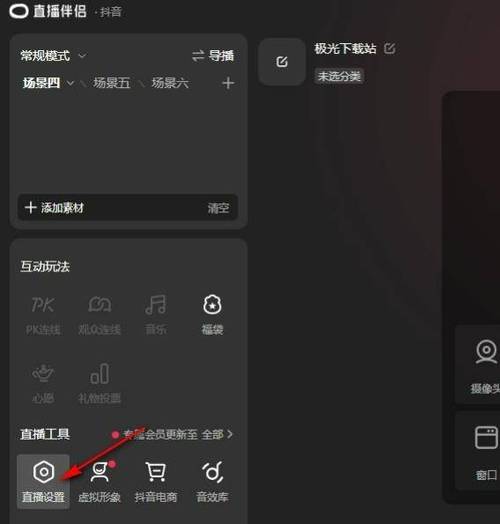 直播伴侣抖音