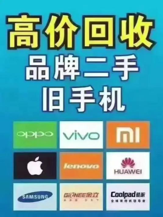 旧手机回收安全吗