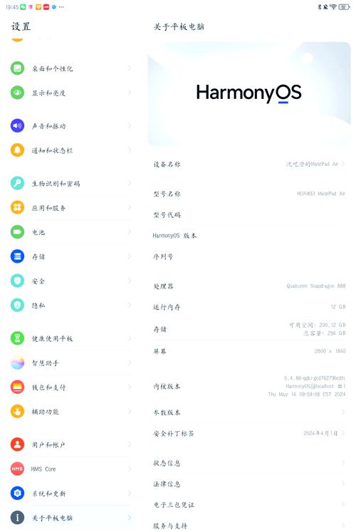 华为平板自动熄屏解决方法