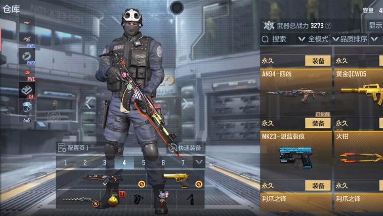 从手机上怎么看CF仓库