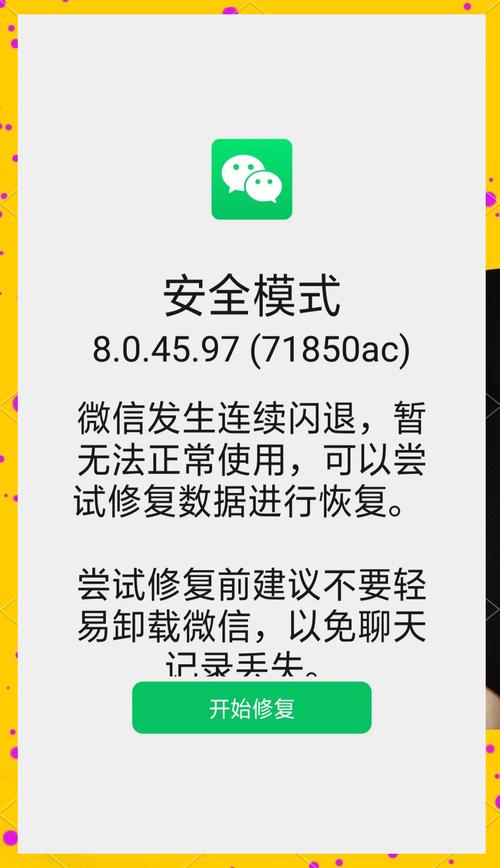 苹果手机微信卡住不动