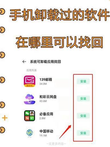手机上卸载不掉的软件怎样卸载