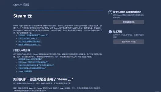 steam怎么删除授权设备
