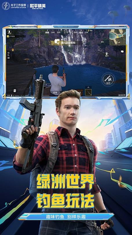 和平精英国际服下载官方正版最新