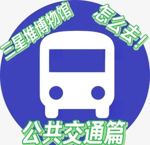 成都公交线路查询