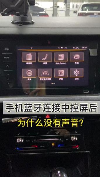 大众车连上蓝牙怎么放不了音乐