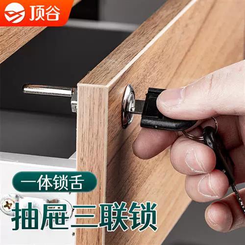 一锁三抽屉锁不上