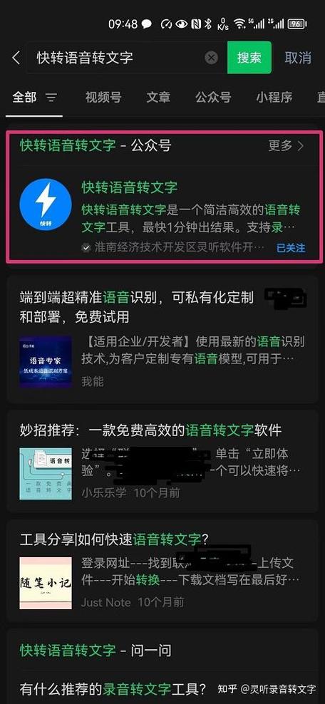 怎样把录音变成文字图标