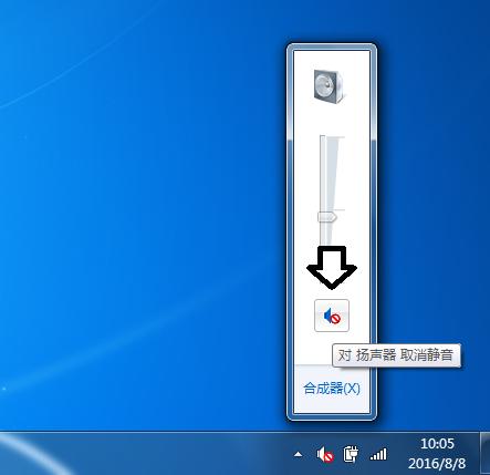 电脑上喇叭是个红叉