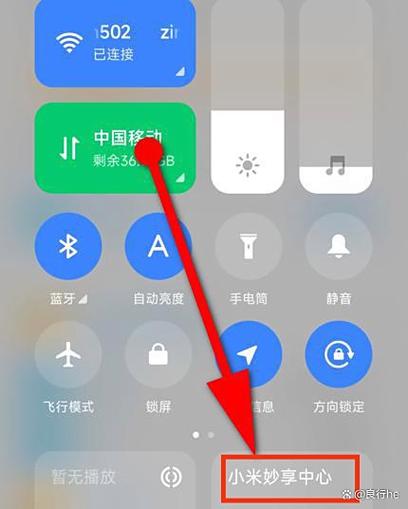 小米手机打开软件不能下拉