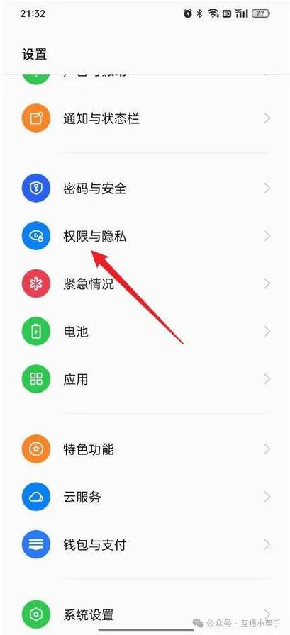 oppoa5应用锁定怎么设置