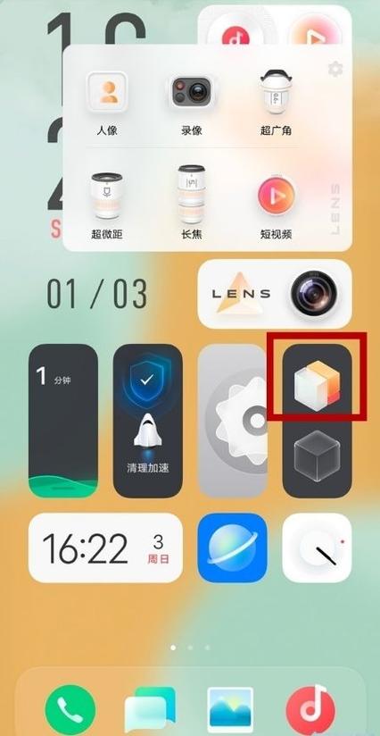 vivo手机怎样设置桌面