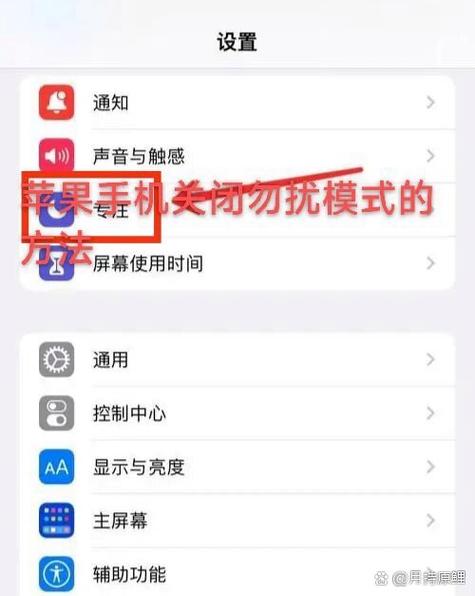 勿扰模式的开启时间