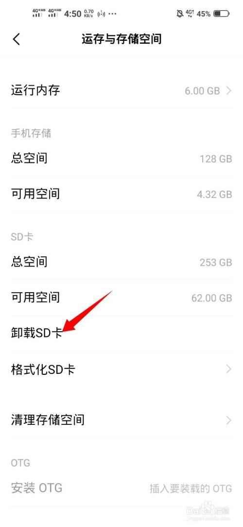 vivoy83手机存储转到sd卡