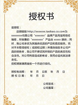 淘宝授权软件授权管理