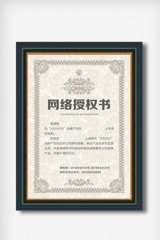 淘宝授权软件授权管理