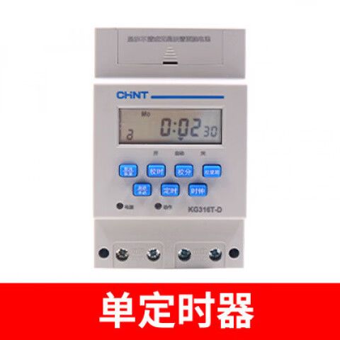 家用定时开关控制器