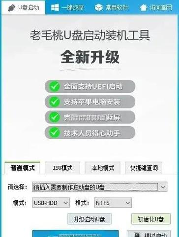 制作u盘启动系统