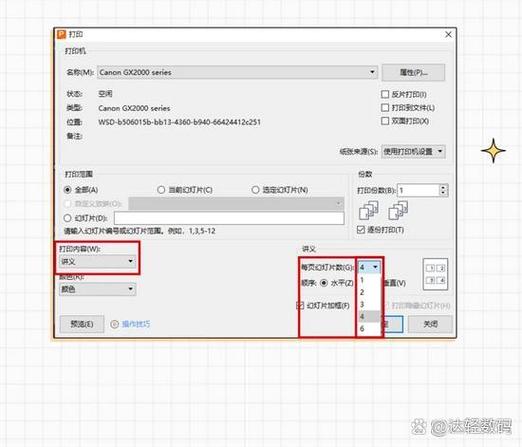 佳能打印数据转换服务什么意思