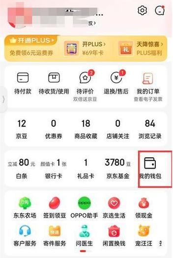 白条还完了征信多久消除