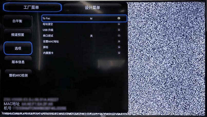 电视工厂模式怎么退出