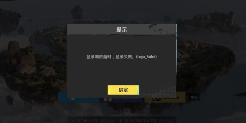 吃鸡提示更新但是没办法更新图标