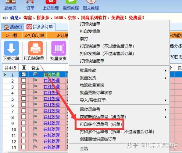 快递单号重新打印怎么弄