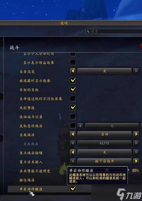 魔兽世界鼠标选择怎么设置图标