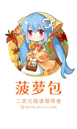 菠萝包轻小说怎么破解