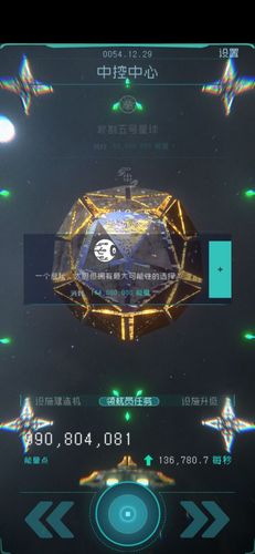 逐光启航通关流程攻略