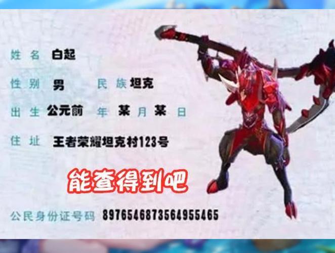 王者荣耀身份证绑定怎么换绑