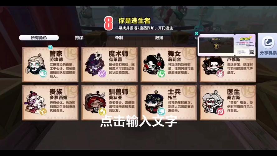 逃出惊魂6v24新模式