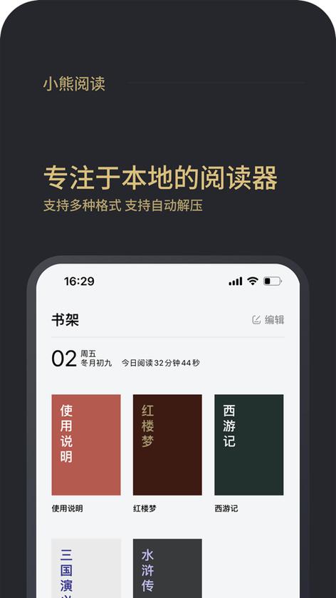 挂机自动阅读文章软件