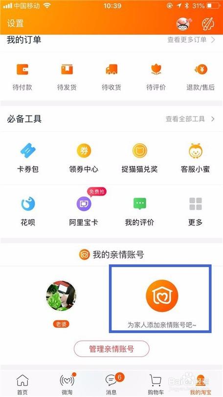 支付宝亲密付怎么看对方买了什么