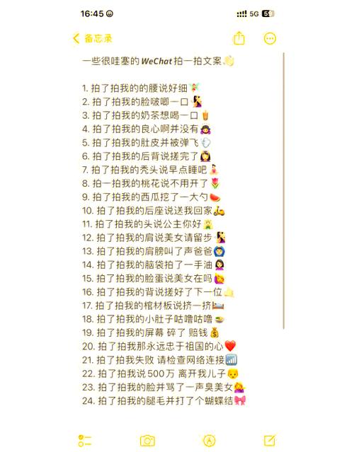 拍一拍我怎么设置好玩的文字