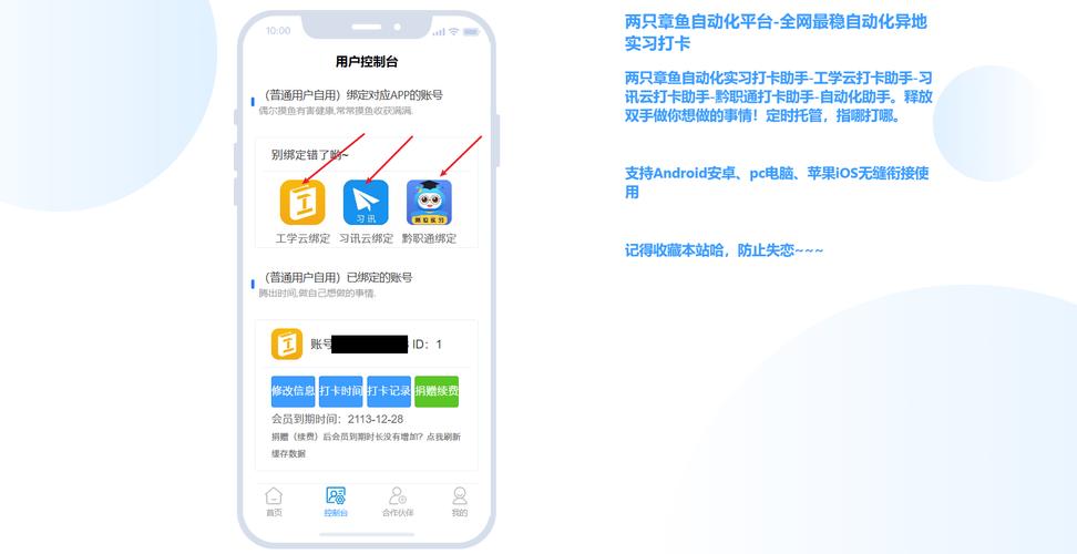 云之家可以在别人手机上登录签到吗