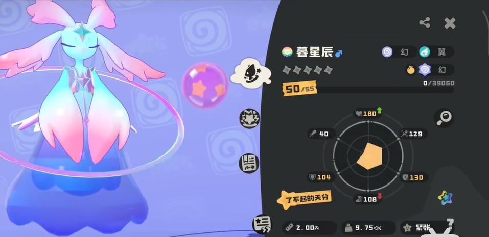 暮星辰在哪里抓