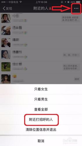 附近人对方看不到我怎么办