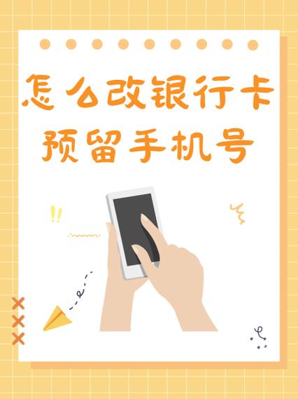 银行卡的手机号换了可以打钱吗