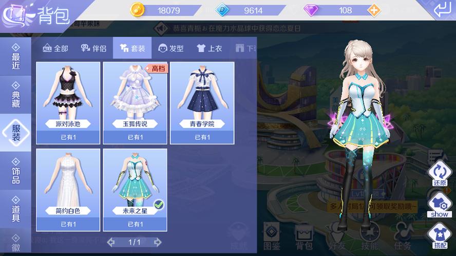 端游炫舞手机上是什么软件