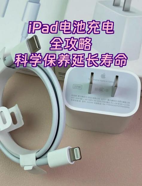 如何延长ipad电池寿命