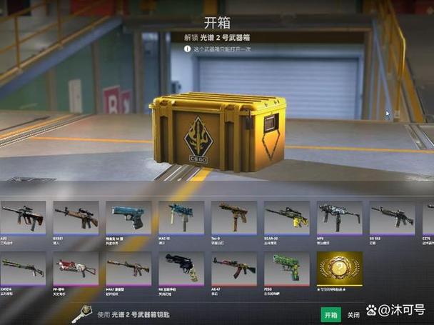 csgo买的东西多久可以交易