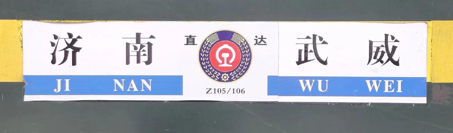 制作火车水牌的工具
