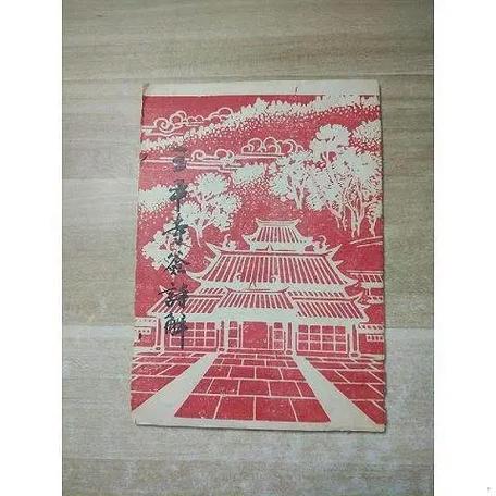 祖师公签1至75签详解图标