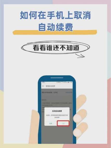 苹果8怎么关闭自动续费